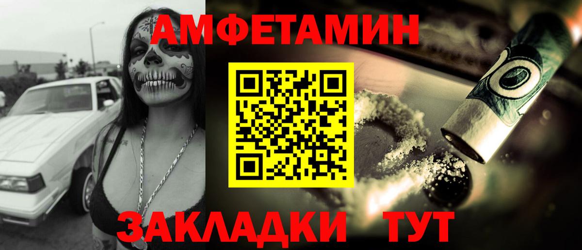 Amphetamine  Вход с VPN  Балахна  АМФЕТАМИН Розовый 