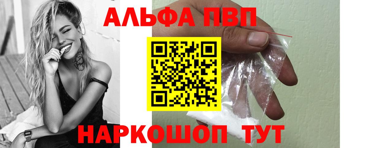 Alfa_PVP Соль  Балахна  А ПВП крисы CK 