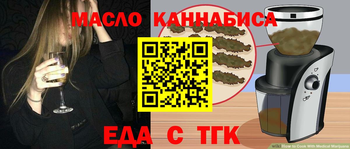 Cannafood конопля Балахна