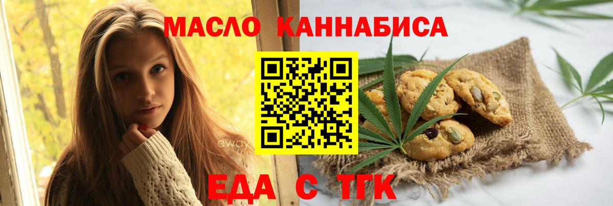 Canna-Cookies марихуана  Вход с VPN  Балахна 