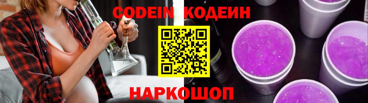 закладка  Вход с VPN  Codein напиток Lean (лин)  Балахна  Кодеин напиток Lean (лин) 