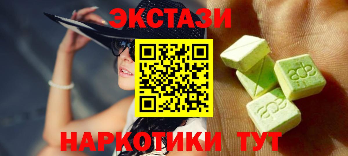 ЭКСТАЗИ диски  мега ONION  Балахна  Вход с VPN  Ecstasy mix 