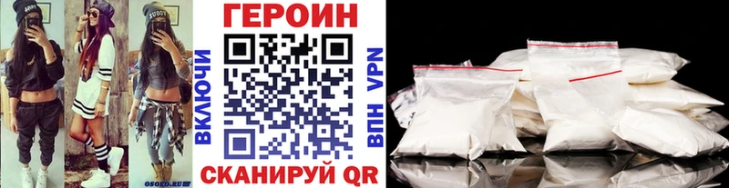 ОМГ ОМГ ССЫЛКА  дарнет шоп  Балахна  ГЕРОИН Афган 