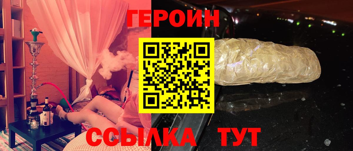ГЕРОИН Heroin  ГЕРОИН  Балахна  Вход с VPN 