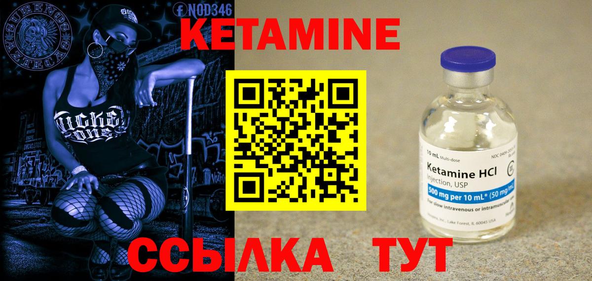 Балахна  Кетамин ketamine  КЕТАМИН VHQ  Вход с VPN 