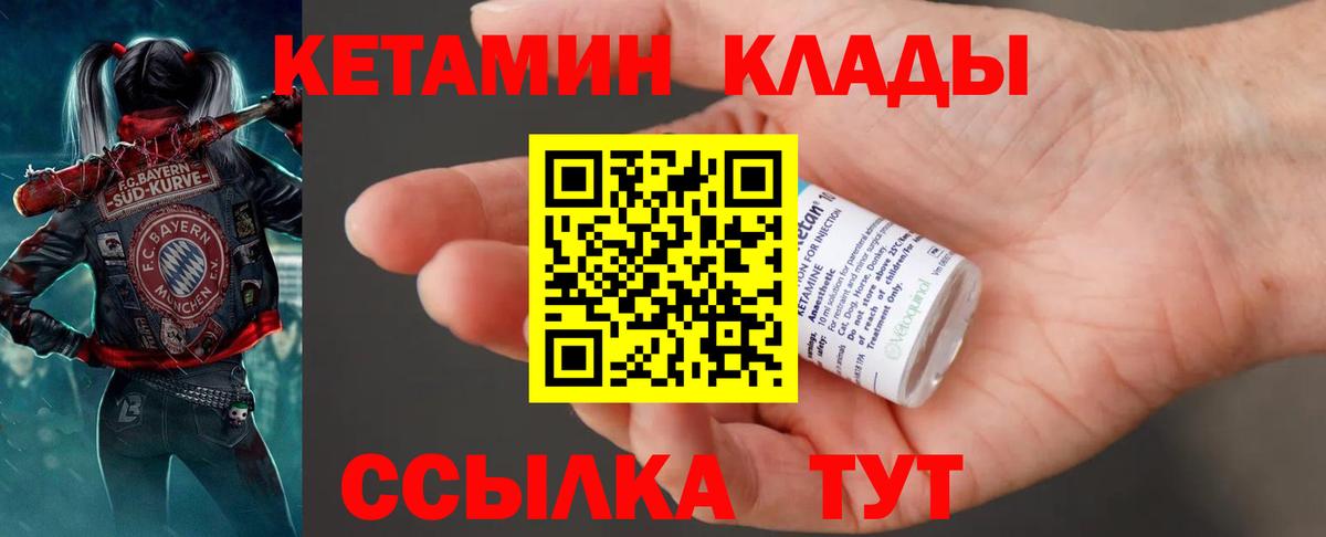 КЕТАМИН VHQ Балахна