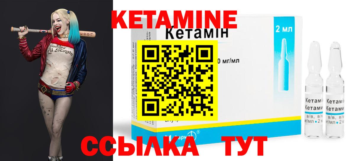 Кетамин ketamine  Балахна  КЕТАМИН VHQ 