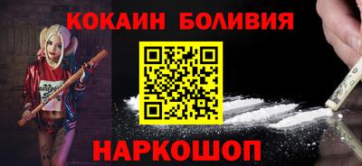 кокаин перу Апшеронск