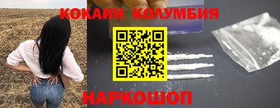 кокаин перу Апшеронск