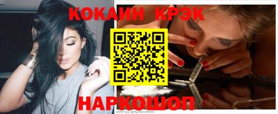 кокаин перу Апшеронск
