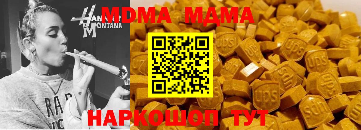 МДМА  Вход с VPN  Балахна  MDMA VHQ  МДМА кристаллы 