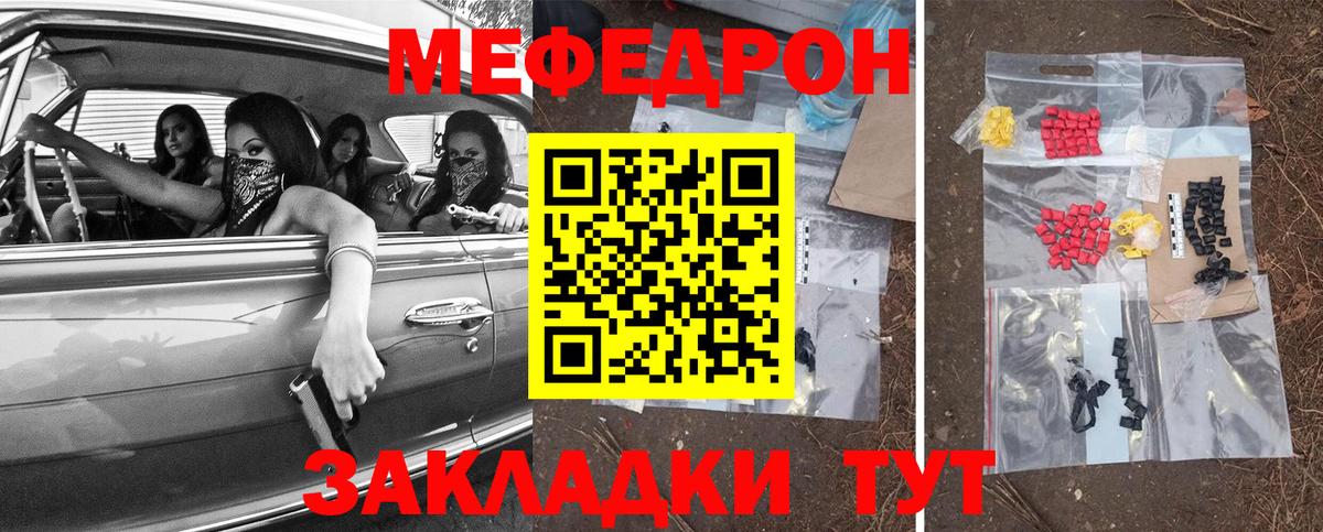 Мефедрон 4 MMC  Балахна  МЕФ мука 