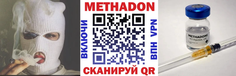 Метадон мёд  цены наркотик  Балахна 