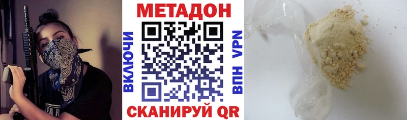 МЕТАДОН VHQ Балахна