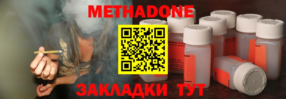 Балахна  МЕТАДОН кристалл  Метадон мёд  Вход с VPN 