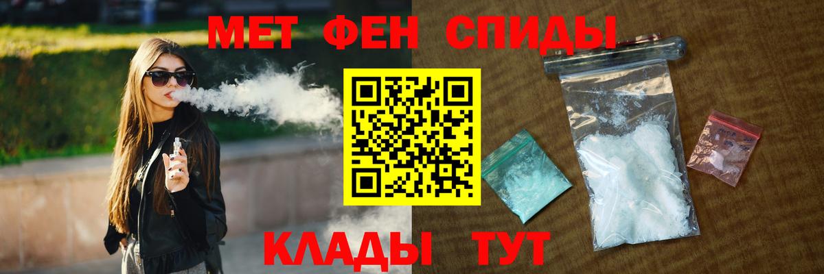 МЕТАМФЕТАМИН  МЕТАМФЕТАМИН винт  Вход с VPN  Балахна 