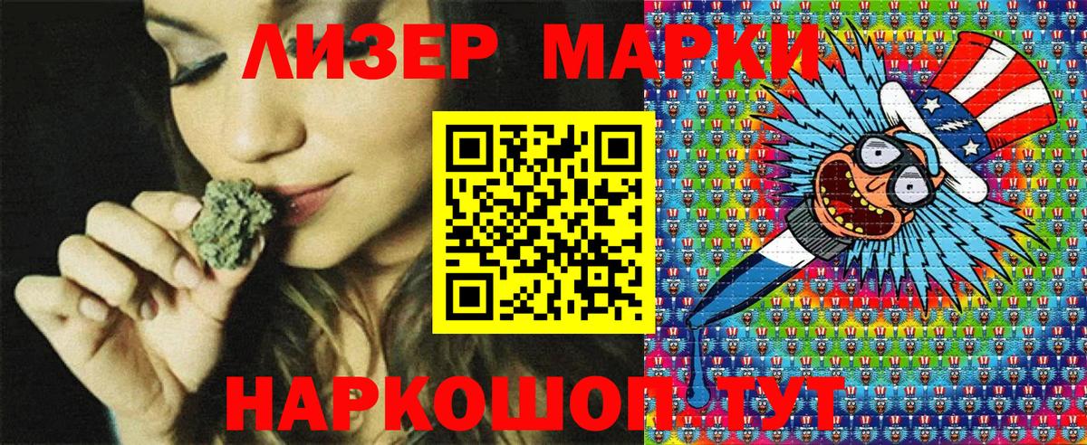 Марки NBOMe 1,5мг Балахна