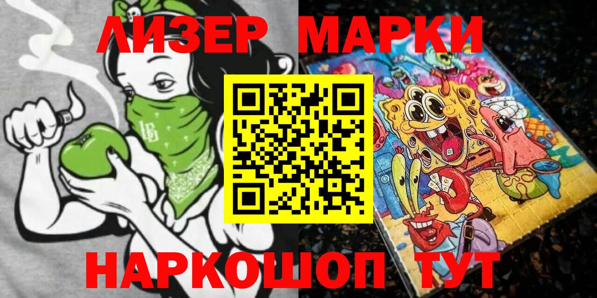Марки 25I-NBOMe 1500мкг  купить   Марки NBOMe  Вход с VPN  Балахна  Марки 25I-NBOMe 1500мкг 