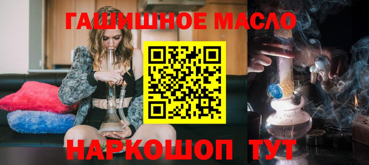 ТГК THC oil Балахна