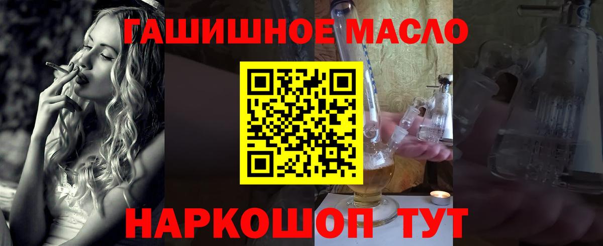 Дистиллят ТГК гашишное масло  Дистиллят ТГК THC oil  Балахна 