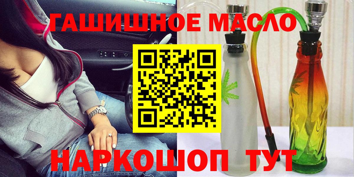 Балахна  где купить наркотик  блэк спрут   ТГК концентрат  ТГК вейп  Вход с VPN 